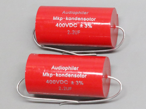 フィルムコンデンサー 400V 2.2μF 2本 真空管アンプ ＡＵＤＩＯ 管理番号[AS0132V]