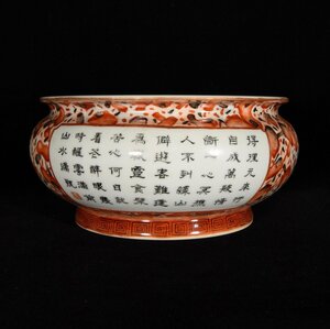 ◆古寳堂◆清 嘉慶年製款 粉彩 題字紋 筆洗 古陶瓷品 極細工 古置物 古擺件 中国古美術 時代物 古董品