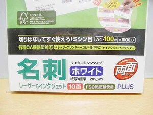 即決 PLUS 名刺用紙 A4 100枚 計1000片 プリンター用 レーザー インクジェット ホワイト IT-100N-MF 45-134 未開封品