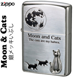 zippo(ジッポーライター)ムーンキャット　銀メッキいぶし仕上げ　メタル貼り【ネコポス対応】