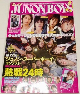 JUNON BOYS 2010年 ■ 菅田将暉 小池徹平 加藤和樹 中村蒼 溝端淳平 三浦翔平 荒井敦史