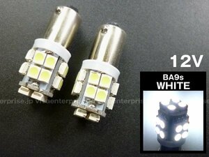 BA9s LEDバルブ 2個セット 12V 高輝度SMD 20発 白 [207] 送料無料/21