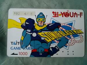 使用済み　遊YOUカード1000円　SONIC BLAST MAN　タイトー　TAITO GAME CARD 1000