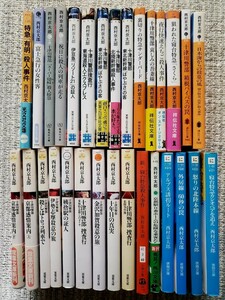 西村京太郎トラベルミステリー　文庫本30冊