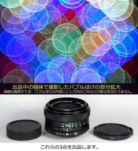 分解整備・実写確認済 FUJINON 55mm F2.2 美しいバブルボケ描写ができるオールドレンズ バブルぼけの状態が良好【送料410円】