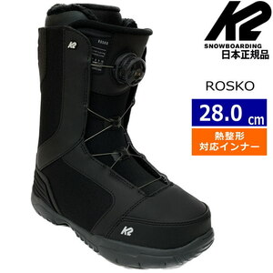 20-21 K2 ROSKO カラー:BLACK 28cmケーツー ロスコ メンズ スノーボードブーツ ダイヤル式 日本正規品