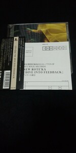 DIVE INTO FEEDBACK(初回限定DVD付き)/ニューロティカ 2005年邦楽パンクロック CD+DVDアルバム！帯ハガキあり！ 