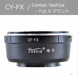 【新品】CY-FX マウントアダプター　contaxマウント- FUJI X 【送料無料】【匿名配送】【追跡可能】【24時間以内発送】 