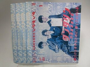 【レンタル落ち】 DVD ドラマ ダンダリン 労働基準監督官 全5巻 竹内結子 松坂桃李 風間俊介 北村一輝【ケースなし】