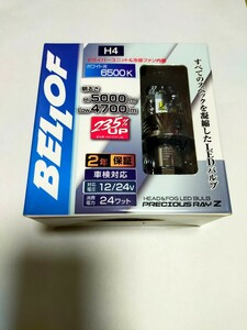 BELLOF　H4 LEDバルブ　6500K プレシャス・レイZ2 新品