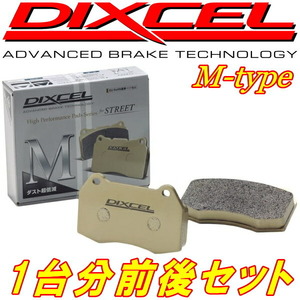DIXCEL M-typeブレーキパッド前後セット GXE10W/GXE15Wアルテッツァジータ 16/17inchホイール用 01/6～05/7