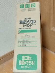 コニシボンド変性シリコン.グレー１０本入り、一箱。