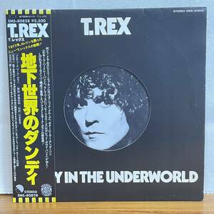 BE04【LPレコード】T.レックス　地下世界のダンディ　帯・ライナー付き　EMS-80828　変形ジャケット　LP　T. REX／DANDY IN THE UNDERWORLD