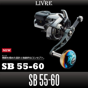 【リブレ/LIVRE】 SB 55-60 （ジギングハンドル 55-60）/* 