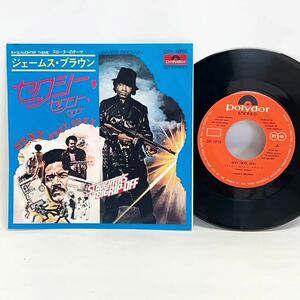 即決！EP●ジェームスブラウン　セクシーセクシーセクシー　スローターのテーマ　JAMES BROWN　SEXY SEXY SEXY　DP1919　アナログ レコード