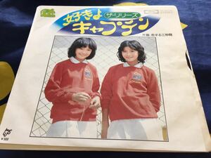 ザ・リリーズ★中古7