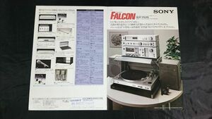 【昭和レトロ】『SONY(ソニー) マイクロ・ステレオ FALCON(フォルコン) GG-5F カタログ 昭和54年10月』ソニー株式会社