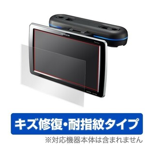 TVM-PW900 / TVM-W910 用 保護フィルム carrozzeria 9V 型ワイドVGA プライベートモニター TVM-PW900 / TVM-W910 キズ修復