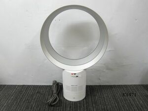 K3471L dyson ダイソン AM06 Cool テーブルファン 18年製 通電OK