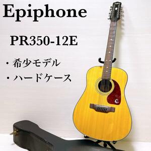 希少 Epiphone PR350-12E エピフォン アコースティックギター エレアコ 12弦 ハードケース付き