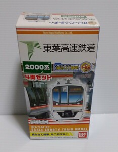 Bトレ　Bトレインショーティー　東葉高速鉄道2000系