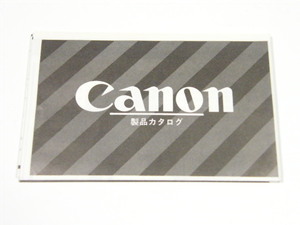 ◎ Canon キャノン 製品カタログ (NewF-1の頃)