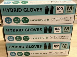 3,744円OFF【新品】使い捨て手袋　ハイブリッド　Mサイズ　100枚×3箱