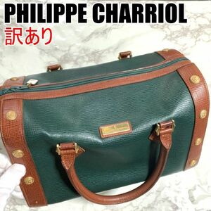 フィリップシャリオール ボストン型ハンドバッグ グリーン PHILIPPE CHARRIOL #B16