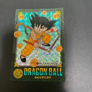 1.ドラゴンボール ビジュアルアドベンチャー！86 手に入れろ7つのドラゴンボール 送料無料 美品 カードダスバンダイ 