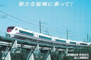 北越急行はくたか681系　JR東日本直江津運輸区オレンジカード