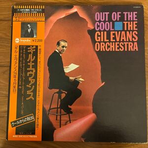 帯付/Impulse/見開きThe Gil Evans Orchestra / Out Of The Cool クールからの脱出　YP-8505-AI