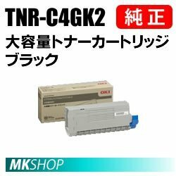 送込 OKI 純正品 TNR-C4GK2 大容量トナーカートリッジ ブラック(COREFIDOseries C711dn2/C711dn用)