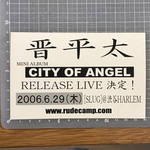 ステッカー / 晋平太 - City of Angel リリース記念フライヤー型ステッカー