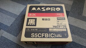 マスプロ S5C-FB 同軸ケーブル 5C-FB