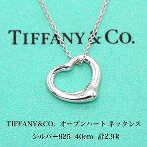 極美品 ティファニー TIFFANY&CO. オープンハート 1.5cm ネックレス シルバー925 ペンダント アクセサリー ジュエリー A04409