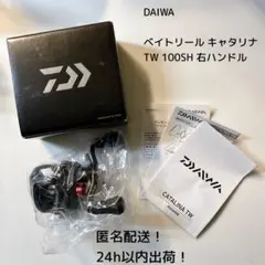 【未使用品】ダイワ キャタリナ TW (右/左ハンドル) 100SH 右