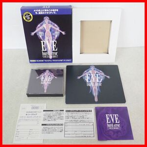 ◇Windows95 CD-ROM イヴ・バーストエラー EVE burst error 初回限定プレミアムマウスパッド付バージョン シーズウェア 箱説付【10