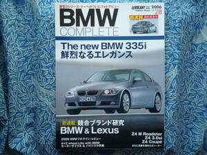 ◇ BMWコンプリート vol.28 ■競合ブランド研究 Lexus　Z4E36E46E92X/3/5/7/8アルピナZ3E39F10F11M3Z3E31850iE60E63E65E83E85E87ハルトゲZ8