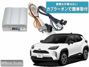 送料無料（一部有料） ビートソニック トヨタ ヤリスクロス ディスプレイオーディオ用 マイクロパワーアンプキット PA2T3