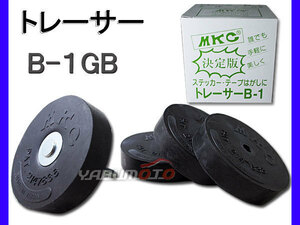 トレーサー 黒 本体1 替えゴム3 テープハガシ ハード B-1GB