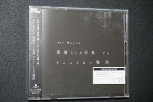 【美品】 [CD+BD] 　Ave Mujica 1st Single　素晴らしき世界 でも どこにもない場所　Blu-ray付生産限定盤　// バンドリ！ / BanG Dream!