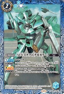 バトルスピリッツ AEUイナクト［デモカラー］ コモン ガンダム 宇宙を駆ける戦士 BS-CB13 バトスピ MS スピリット 青