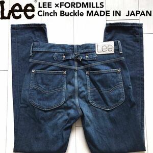 【即決】サイズM LEE ×FORDMILLS リー Cinch Buckle テーパード 尾錠付デニム 裾チェーンステッチ仕様 カウボーイ 綿100% 日本製