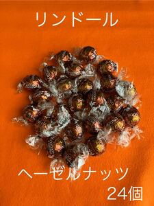 コストコ　リンツリンドール　トリュフチョコレート　ヘーゼルナッツ　24個