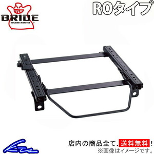 アクセラ BL3系 BL5系 BLEF系 シートレール ブリッド スーパーシートレール ROタイプ 右側 R043RO BRIDE 右用 運転席側 AXELA