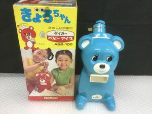 D946-100【当時物 中古】初期型 タイガー きょろちゃん ベビーアイス/かき氷器 ABB-100 昭和レトロ/魔法瓶 手動式 箱付きt