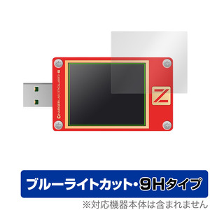 ChargerLAB POWER-Z KT002 保護 フィルム OverLay Eye Protector 9H for ChargerLAB POWERZ KT002 液晶保護 9H 高硬度 ブルーライトカット