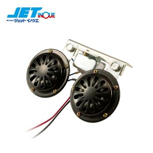 JETINOUE ジェットイノウエ 電子ベンツホーン 24V ST-7022 [24V用]