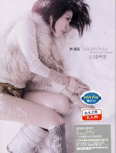 【中古】北緯66度 (DVD付) 台湾盤