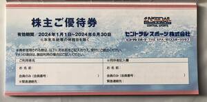 【送料無料】セントラルスポーツ株主優待券　5枚組　